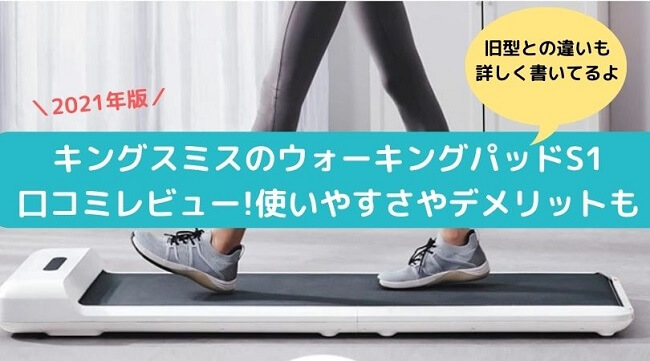 驚きの値段で ウォーキングパッドWalking Pad S1 ウォーキング