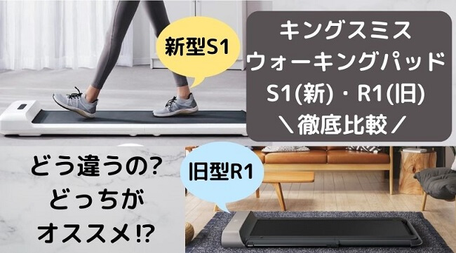 大特価放出！ ウォーキングパッドWalking Pad S1 lambda-mdl.de