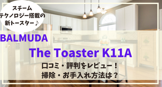 The Toaster K11A